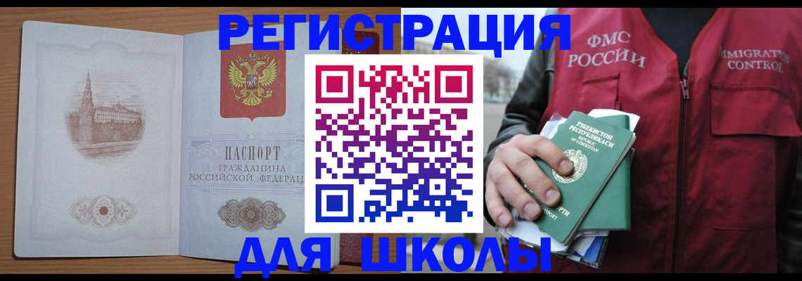 временная регистрация гарантия в Бакале