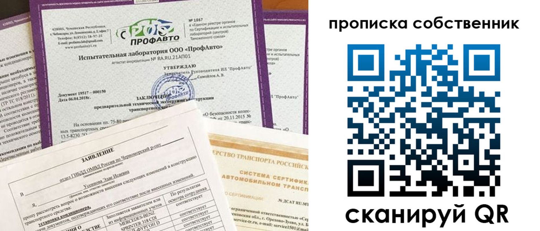 купить прописку в Бакале