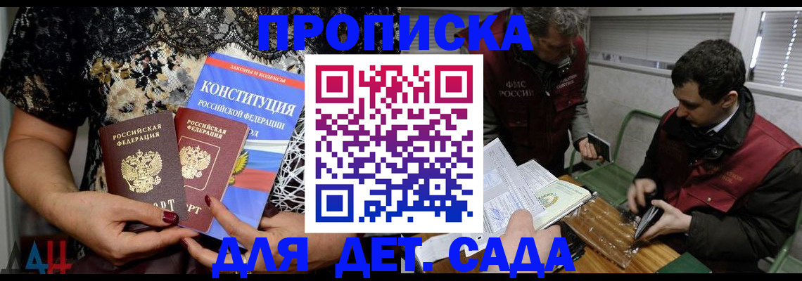 временная регистрация поиск в Бакале