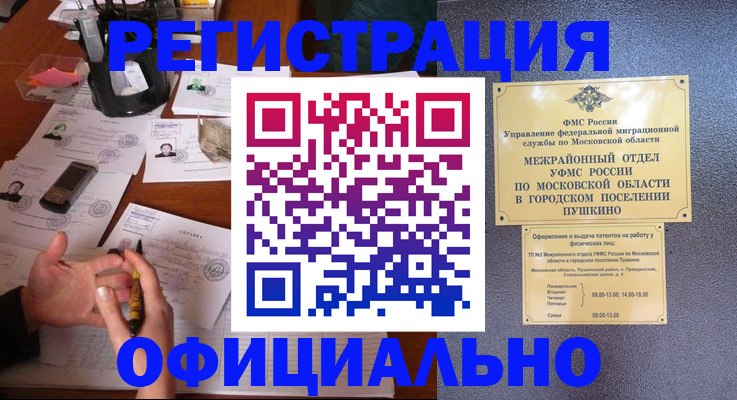 где прописаться в Бакале